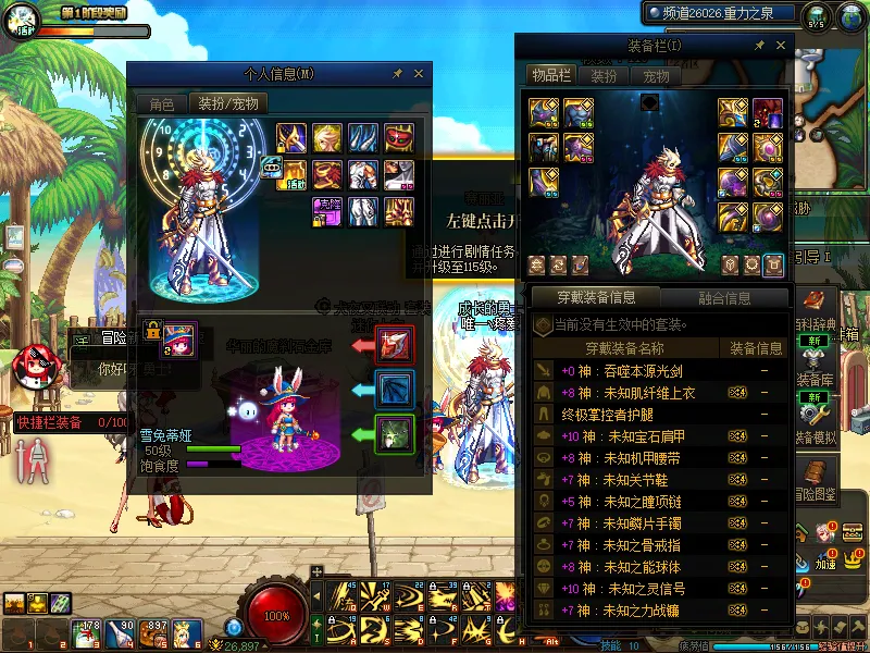 DNFJU37901DNF端游账号详情图7