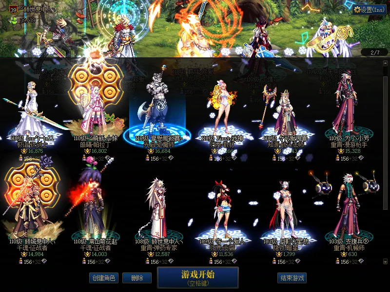 DNFJU37901DNF端游账号详情图2