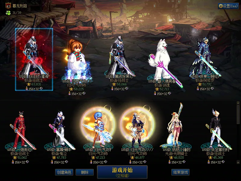 DNFJU37902DNF端游账号详情图1