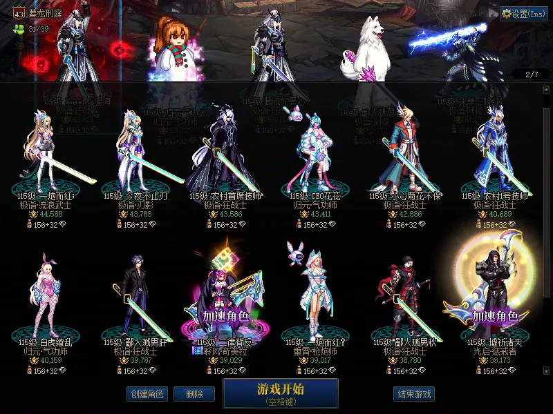 DNFJU37902DNF端游账号详情图2