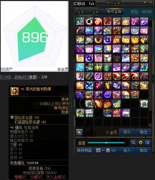 DNFJU37902DNF端游账号详情图4