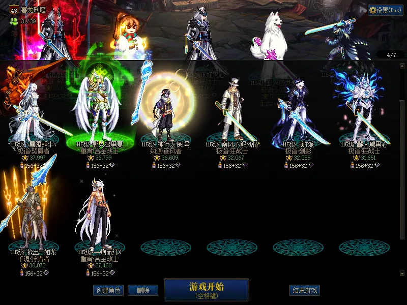 DNFJU37902DNF端游账号详情图3