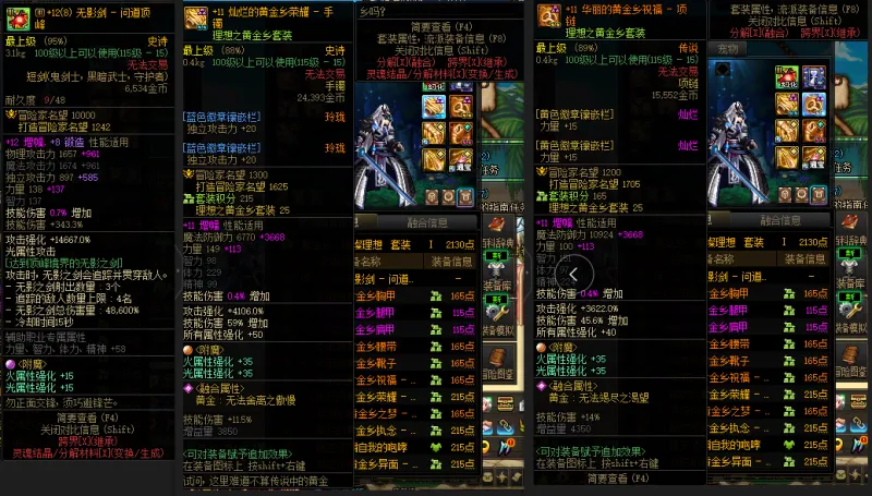 DNFJU37902DNF端游账号详情图7 DNFJU37902DNF端游账号详情图7