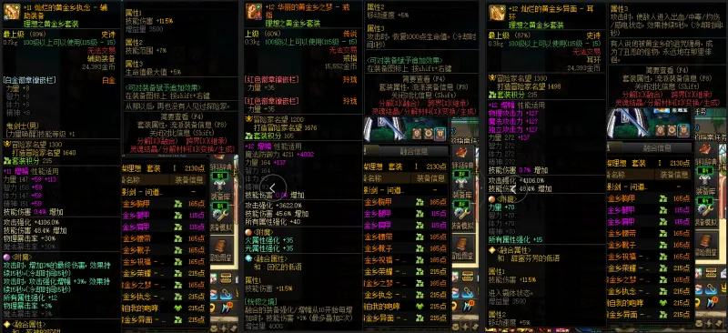 DNFJU37902DNF端游账号详情图8