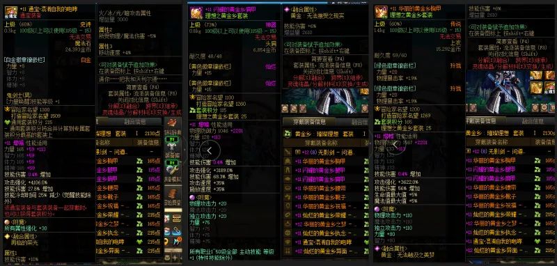 DNFJU37902DNF端游账号详情图9 DNFJU37902DNF端游账号详情图9