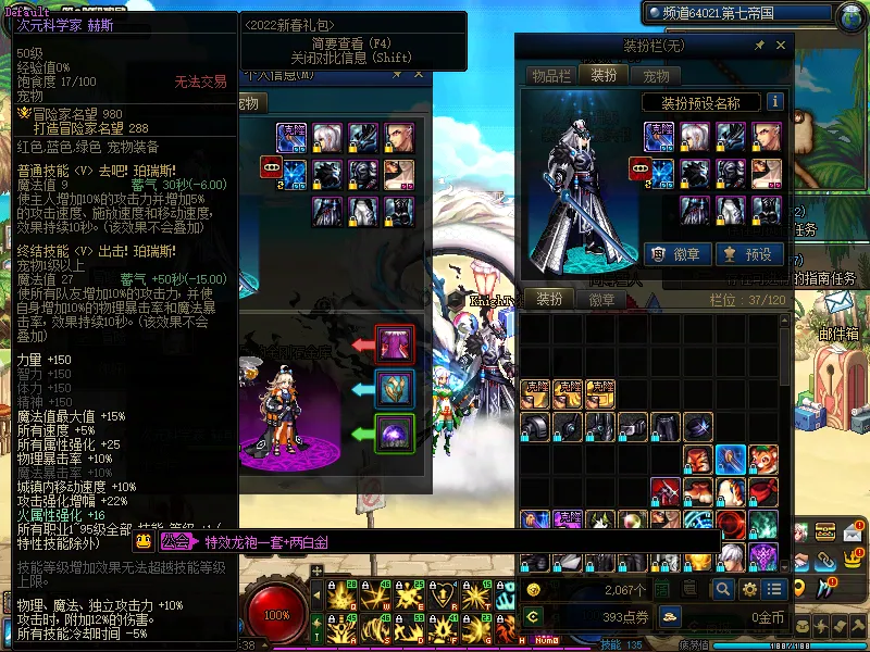 DNFJU37902DNF端游账号详情图6