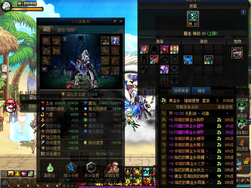 DNFJU37902DNF端游账号详情图5