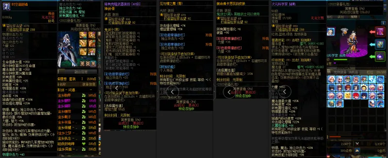 DNFJU37902DNF端游账号详情图11 DNFJU37902DNF端游账号详情图11