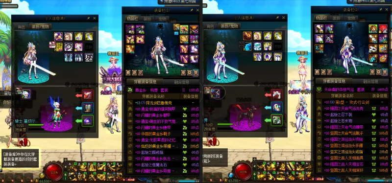 DNFJU37902DNF端游账号详情图15