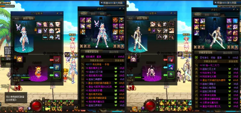 DNFJU37902DNF端游账号详情图21
