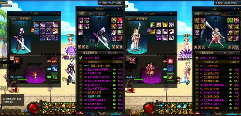 DNFJU37902DNF端游账号详情图14