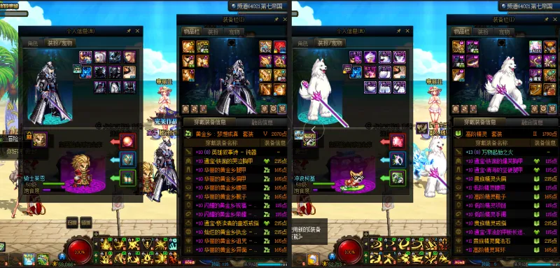 DNFJU37902DNF端游账号详情图12