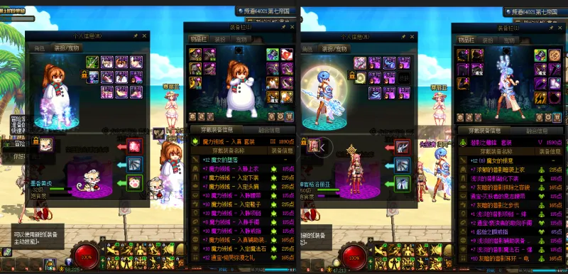 DNFJU37902DNF端游账号详情图17