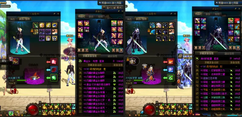 DNFJU37902DNF端游账号详情图18