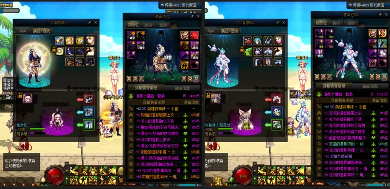 DNFJU37902DNF端游账号详情图19