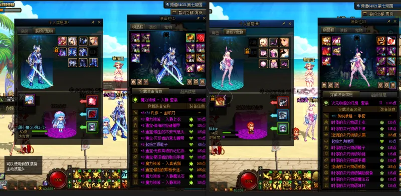 DNFJU37902DNF端游账号详情图20