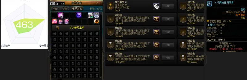 DNFJU37903DNF端游账号详情图2 DNFJU37903DNF端游账号详情图2