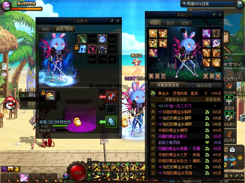 DNFJU37903DNF端游账号详情图7