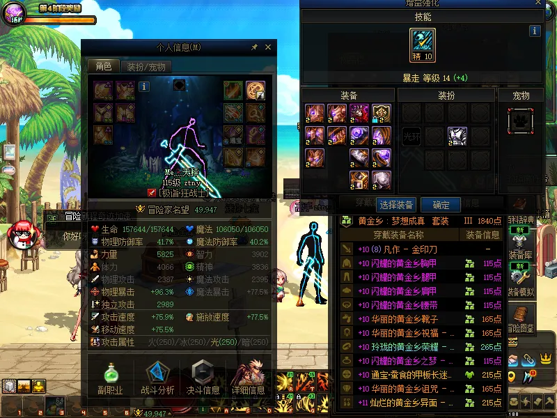 DNFJU37903DNF端游账号详情图3 DNFJU37903DNF端游账号详情图3