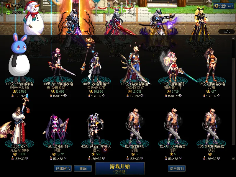 DNFJU37904DNF端游账号详情图3