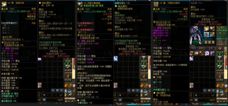 DNFJU37904DNF端游账号详情图8
