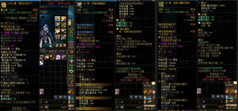 DNFJU37904DNF端游账号详情图7