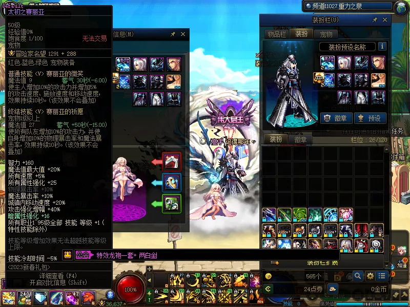 DNFJU37904DNF端游账号详情图6