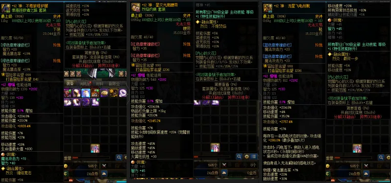 DNFJU37904DNF端游账号详情图10