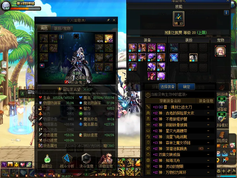 DNFJU37904DNF端游账号详情图5