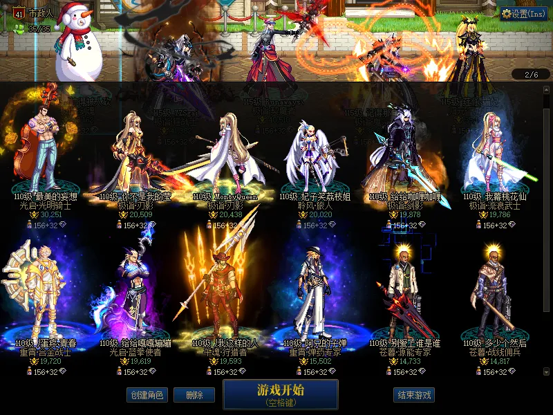 DNFJU37904DNF端游账号详情图2