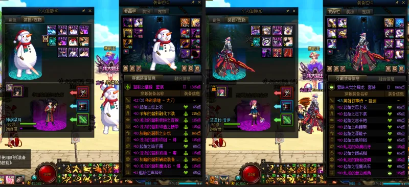 DNFJU37904DNF端游账号详情图13