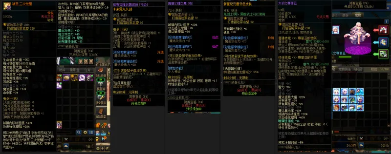 DNFJU37904DNF端游账号详情图11