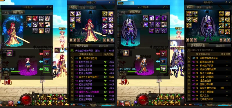 DNFJU37904DNF端游账号详情图15