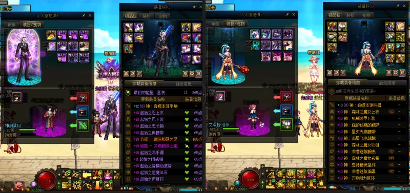 DNFJU37904DNF端游账号详情图16