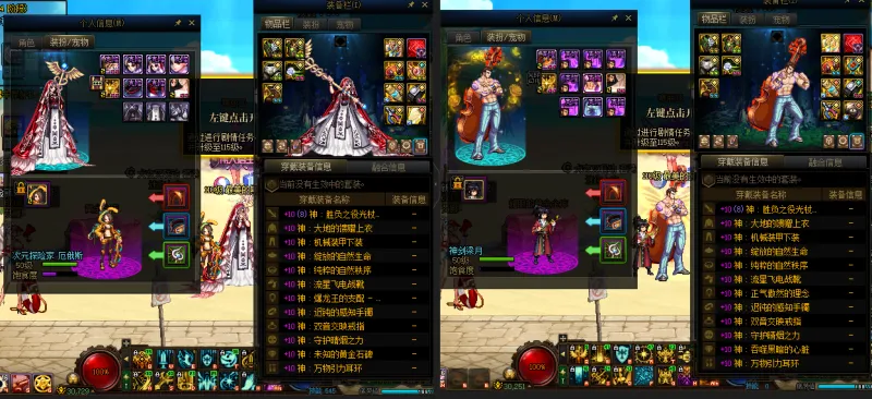 DNFJU37904DNF端游账号详情图17