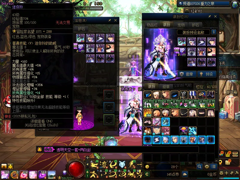 DNFJU37907DNF端游账号详情图13