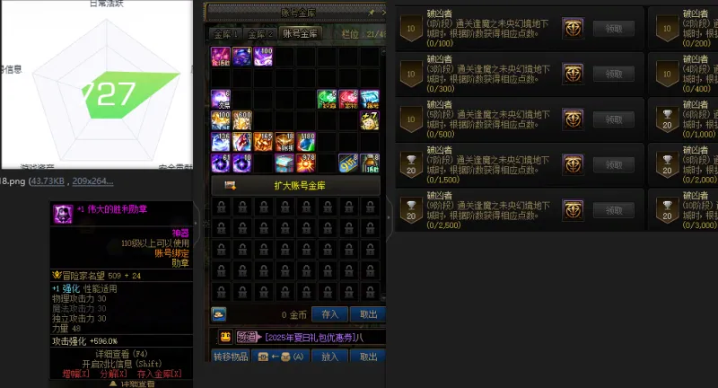 DNFJU37908DNF端游账号详情图2