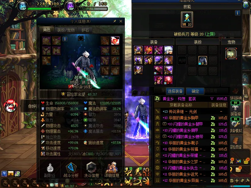 DNFJU37908DNF端游账号详情图3