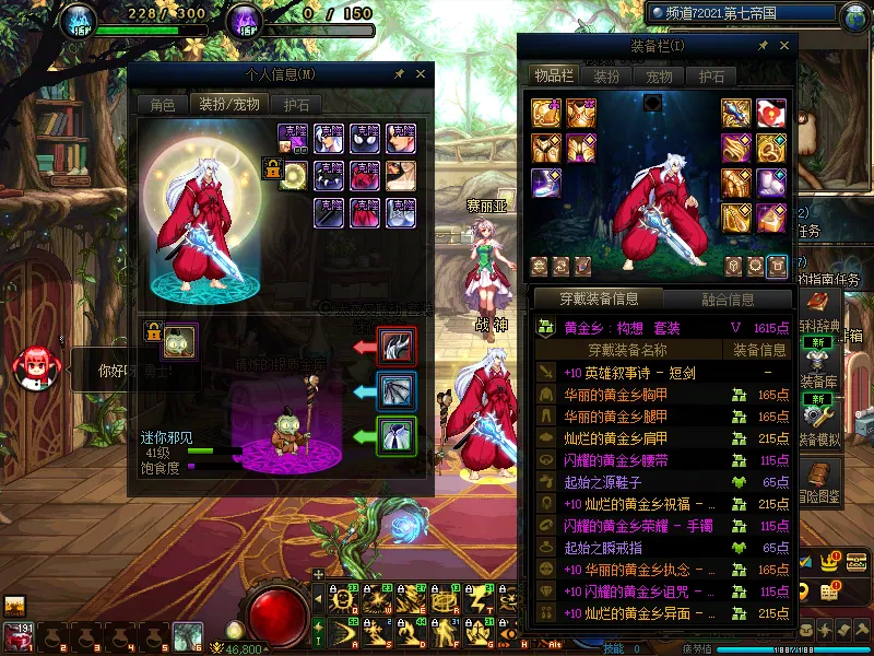 DNFJU37908DNF端游账号详情图5