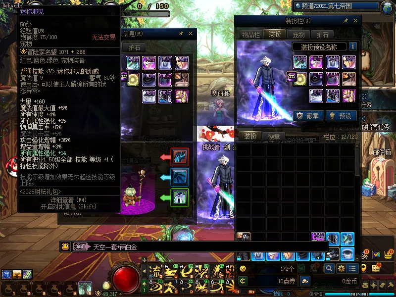 DNFJU37908DNF端游账号详情图4