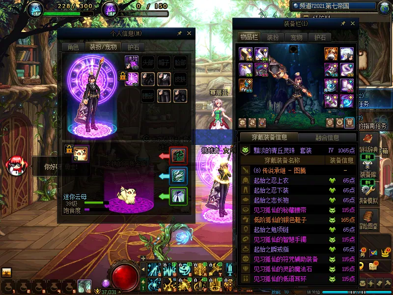 DNFJU37908DNF端游账号详情图6