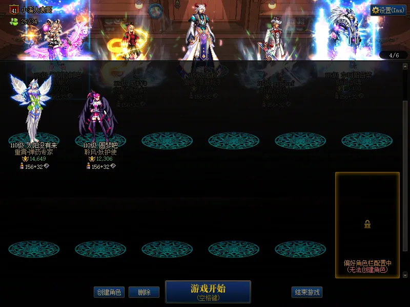DNFJU37910DNF端游账号详情图3