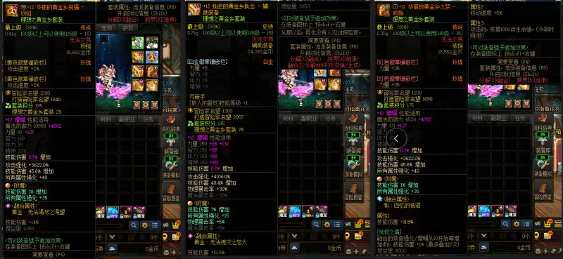 DNFJU37910DNF端游账号详情图8