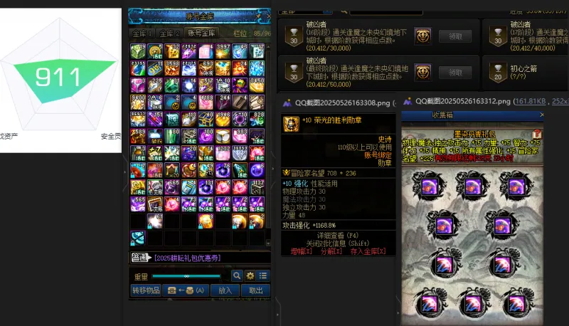 DNFJU37910DNF端游账号详情图4