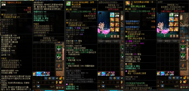 DNFJU37910DNF端游账号详情图7