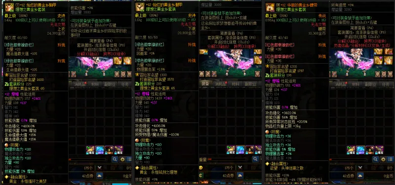 DNFJU37910DNF端游账号详情图10