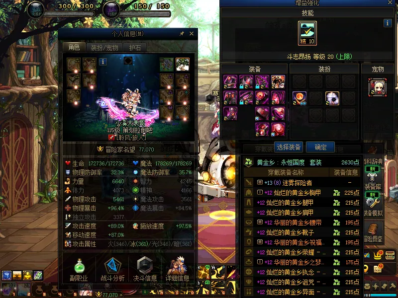 DNFJU37910DNF端游账号详情图5
