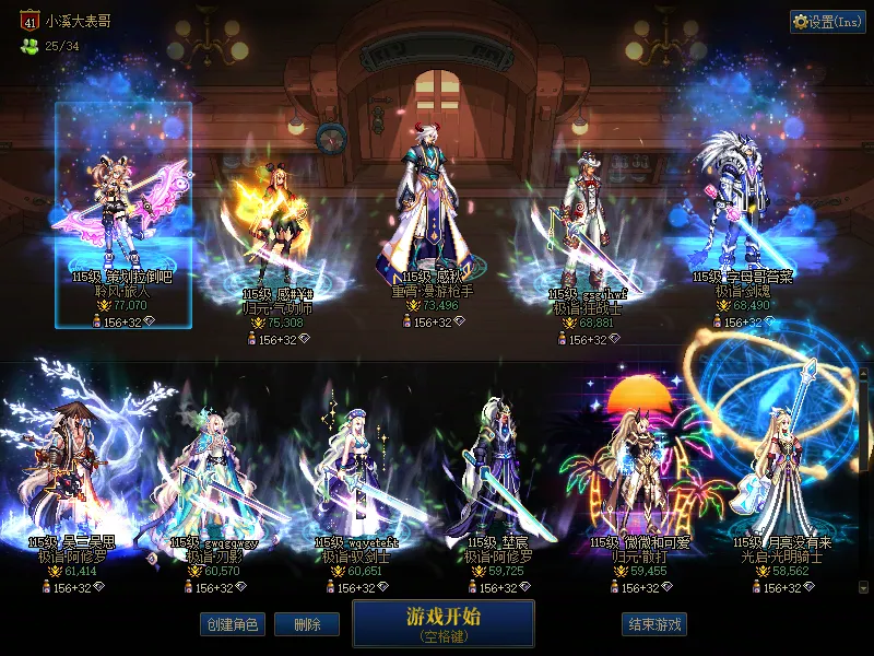 DNFJU37910DNF端游账号详情图1