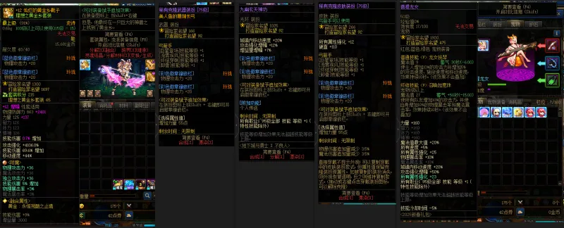 DNFJU37910DNF端游账号详情图11