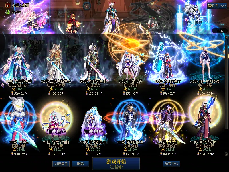 DNFJU37910DNF端游账号详情图2